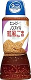 キユーピー ノンオイル和風ごま 380ml×3本 低カロリー サラダ