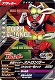 ガンバレジェンズ GL03-064 仮面ライダーストロンガー CP