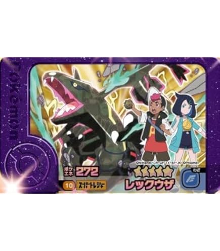 Amazon.co.jp: フレンダ 1-2-001 レックウザ [☆5] [スーパー