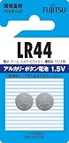 富士通 アルカリ・ボタンコイン電池1.5V 2個パック LR44C(2B)N