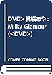 DVD>桃咲あや:Milky Glamour (<DVD>)