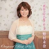 �I���W�i���E�x�X�g2013