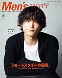 MENS PREPPY(メンズプレッピー) 2022年6月号【表紙&Special Interview:松村北斗(SixTONES),Special Interview:道枝駿佑(なにわ男子)】