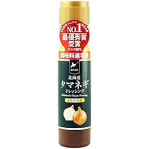 北海道タマネギドレッシング 200ml (プレーン, 1本)