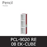 EK-CUBE ペンシル08 PCL-9020RE カラーボックス おもちゃ箱 子供部屋 収納 白井産業