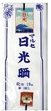 日光晒 綿100％ サラシ さらし