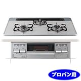 パロマ ビルトインコンロ (プロパン用) PD-N70WV-75CV-LP