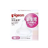 (ピジョン)Pigeon 母乳実感 乳首 新生児 0ヶ月から 丸穴 1個入り SSサイズ [01135]