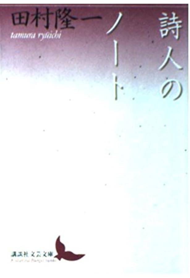 自伝からはじまる70章: 大切なことはすべて酒場から学んだ (詩の森文庫