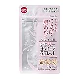 【第3類医薬品】ヨクイノーゲンBC錠 42錠