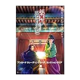 ブシロード トレーディングカード コレクションクリア 薬屋のひとりごと BOX