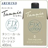 アリミノ タンニーカール フィックス ローション 400ml