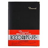 アピカ カバーノート パーソナル 9mm横罫 A4 黒 NY4K