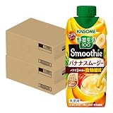 カゴメ 野菜生活100 Smoothie バナナスムージー 330ml LLプリズマ容器 紙パック 12本×2ケース (24本)