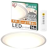 【14畳用】アイリスオーヤマ LEDシーリングライト クリアフレーム 薄型タイプ リモコン付 節電モード搭載 CEA14DL-5.0QCFAZ【Amazon.co.jp限定】