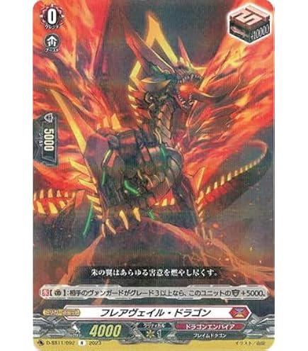 Amazon.co.jp: ヴァンガード 運命大戦 再起の竜神王 ドラグヴェーダ