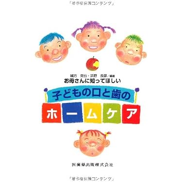 Amazon.co.jp 人気ギフトランキング: 小児歯科学 で、ギフトの設定を