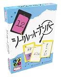 ホビージャパン シークレット・ナンバー 日本語版 (2-4人用 20分 8才以上向け) ボードゲーム