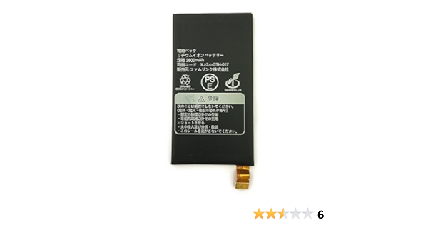 Amazon ファムリンク Xperiaz3compact エクスペリア Pse認証 交換用バッテリー 互換品 So 02g Xperia Z3 Compact バッテリー 通販