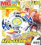 ベイブレードドライガーV　バルカン　A-53