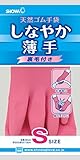 ショーワグローブ【パウダーフリー】しなやか薄手 Sサイズ ピンク 1双