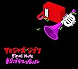 �A�j���W���Y�W�u�� Final Note