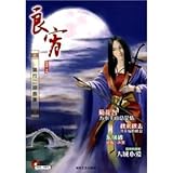 良宵　流行二胡曲集（CD2枚組） CD-BOOK