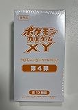 ポケカ XY 第4弾 プロモーションカードパック BOX（20パック入り）全12種（シュリンク付き） プロモカードパック