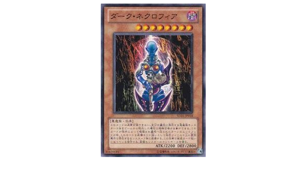 Amazon Co Jp 遊戯王カード ダーク ネクロフィア Sd21 Jp018 N デビルズ ゲート ホビー 通販