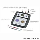 HOROTEC MSA19.108 FLASHTEST （F219108）