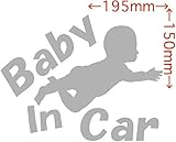ノーブランド品 Baby In Car (ベイビー イン カー) ステッカー・5 約195mm×約150mm シルバー(半ツヤ)