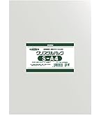 Amazon | ヘイコー 透明 OPP袋 クリスタルパック 20×30cm 100枚 S20-30