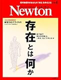 Newton(ニュートン) 2020年 04 月号 [雑誌]