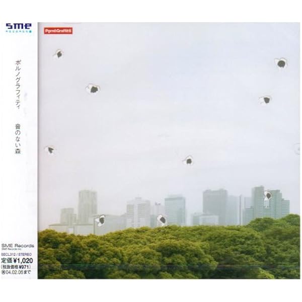 Amazon.co.jp: ヴォイス - ポルノグラフィティ: ミュージック