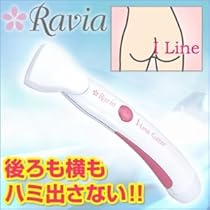 (未使用･未開封品)　後ろも横もハミ出さない！小回りアンダーヘア楽々シェービング『Ravia（ラヴィア）i-Lineシェーバー　ホワイト』 7z28pnb 未使用・未開封品) 後ろも横もハミ出さない！小回りアンダーヘア楽々