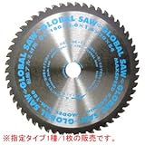 モトユキ グローバルソー 薄鉄板・アルミ・非鉄金属用チップソー 船舶アルミ材用 ALM-160
