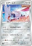 ポケモンカードゲーム PK-S7D-036 エアームド C