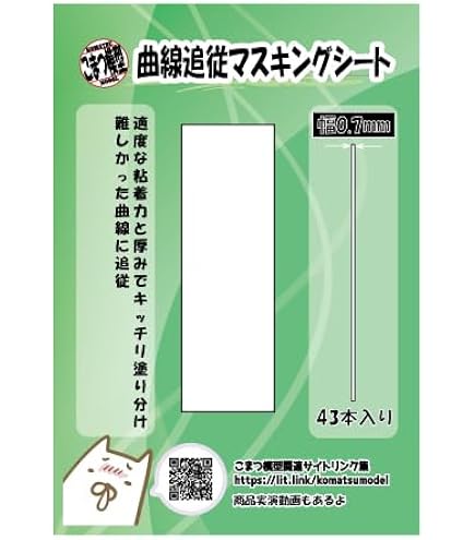 Amazon | タミヤ(TAMIYA) メイクアップ材シリーズ No.178 曲線用