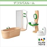 ＜プラントイ＞ 木のおもちゃ Plantoys 7441 デコラバスルーム お風呂のおもちゃ ごっこ遊び 人形遊び ミニチュア家具
