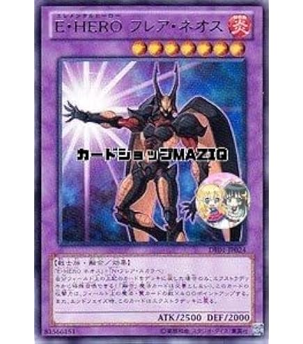 ARS10 E・HERO グロー・ネオス レリーフ STON-JP036 Amazon.com: Yu-Gi-Oh! - Elemental Hero Glow Neos (STON-EN036