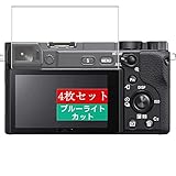 4枚 Sukix ブルーライトカット フィルム 、 Sony ソニー ILCE-6500M Alpha A6500M 向けの 液晶保護フィルム ブルーライトカットフィルム シート シール 保護フィルム（非 ガラスフィルム 強化ガラス ガラス ）