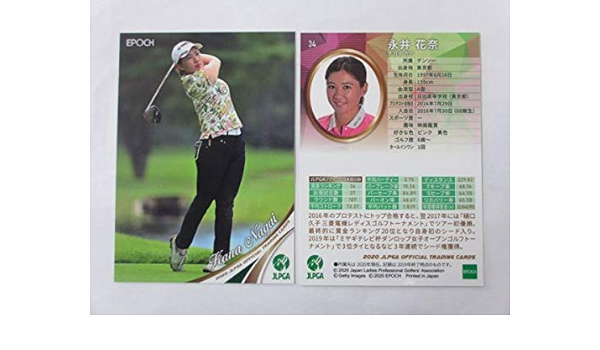 Amazon エポック 日本女子プロゴルフ協会 レギュラーカード 34 永井花奈 Epoch Jlpgaオフィシャルトレーディングカード ベースボールマガジン フォト カード コイン