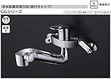 TOTO　浄水器兼用混合栓（壁付きタイプ）　TKGG37E　エコシングル水栓　GGシリーズ　シングルレバー混合栓　吐水切り替えタイプ