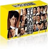 半沢直樹(2020年版) -ディレクターズカット版- Blu-ray BOX Blu-ray TCBD1036-TC
