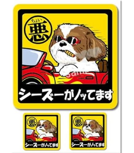 野良犬軍団のステッカー 旅から帰ると 日本警察犬協会さんから ステッカーが送られてきたよ…