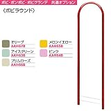 ポスト 郵便受け 郵便ポスト ボビ・ボンボビ・ボビグランデ ポスト専用スタンド ボビラウンド 選べる5色