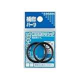 カクダイ 補修用Oリング 9.8×2.4 794-85-10A