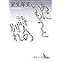 室生犀星「あにいもうと 詩人の別れ(講談社文芸文庫)Kindle版」