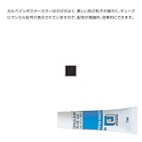 アーテック ホルベイン ポスターカラー 11ml 10980 ブラック