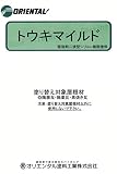 トウキマイルド専用シンナー 16L